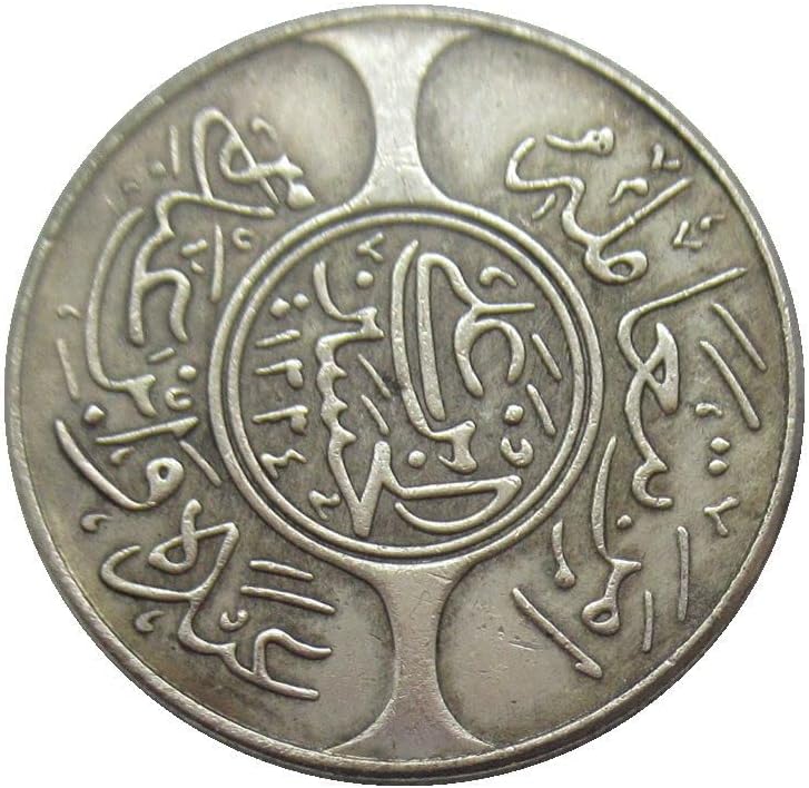 Възпоменателна Монета Чуждестранна копие на Саудитска Арабия SA13 1336 28 мм